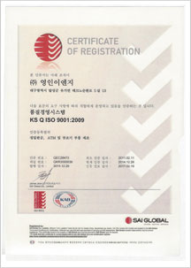 KS Q ISO:9001:2009